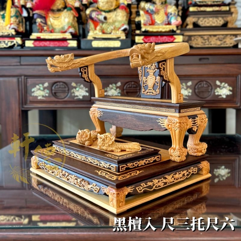 尺三托尺六托椅-黑檀入踏獅
