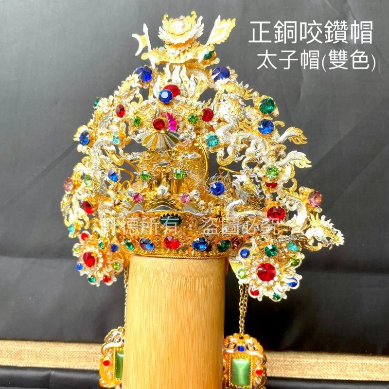 正銅咬鑽帽(厚銅)_雙色