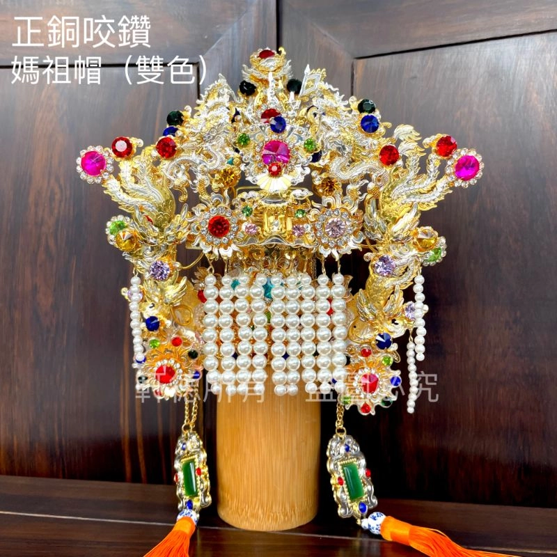 正銅咬鑽帽(厚銅)_雙色