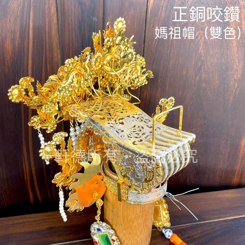 正銅咬鑽帽(厚銅)_雙色