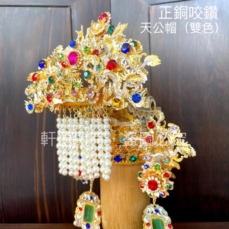 正銅咬鑽帽(厚銅)_雙色