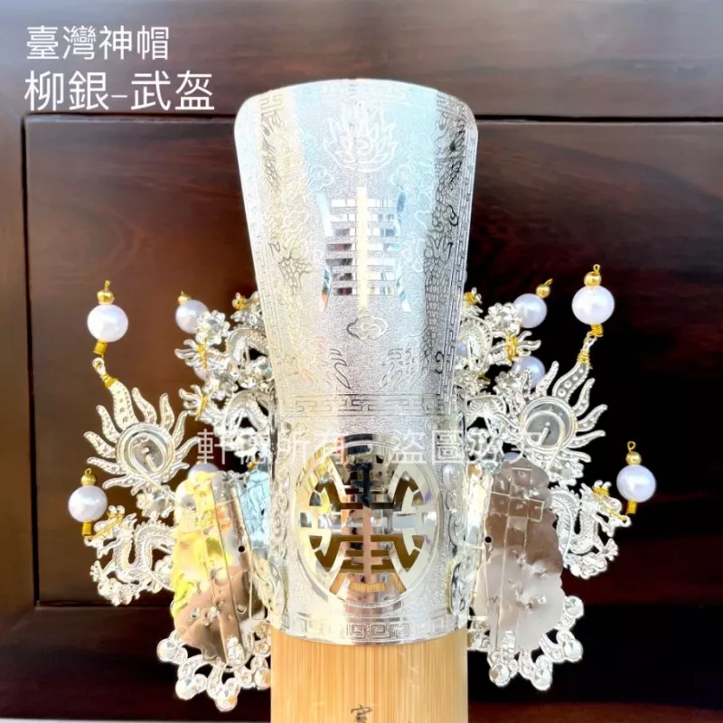 臺灣柳絲帽_銀底白珠