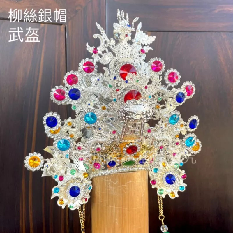 銀水鑽帽