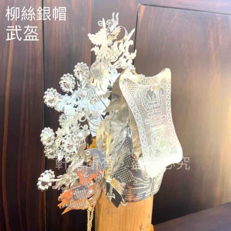 銀水鑽帽