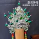 臺灣柳絲帽_銀底綠珠