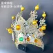 臺灣柳絲帽_銀底金珠