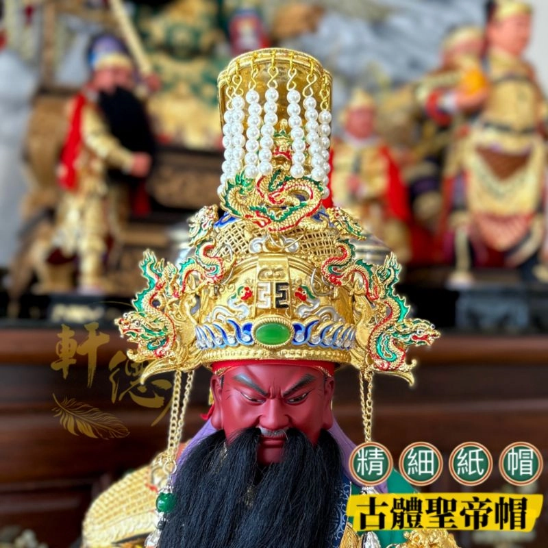 精細安金紙帽(3D)