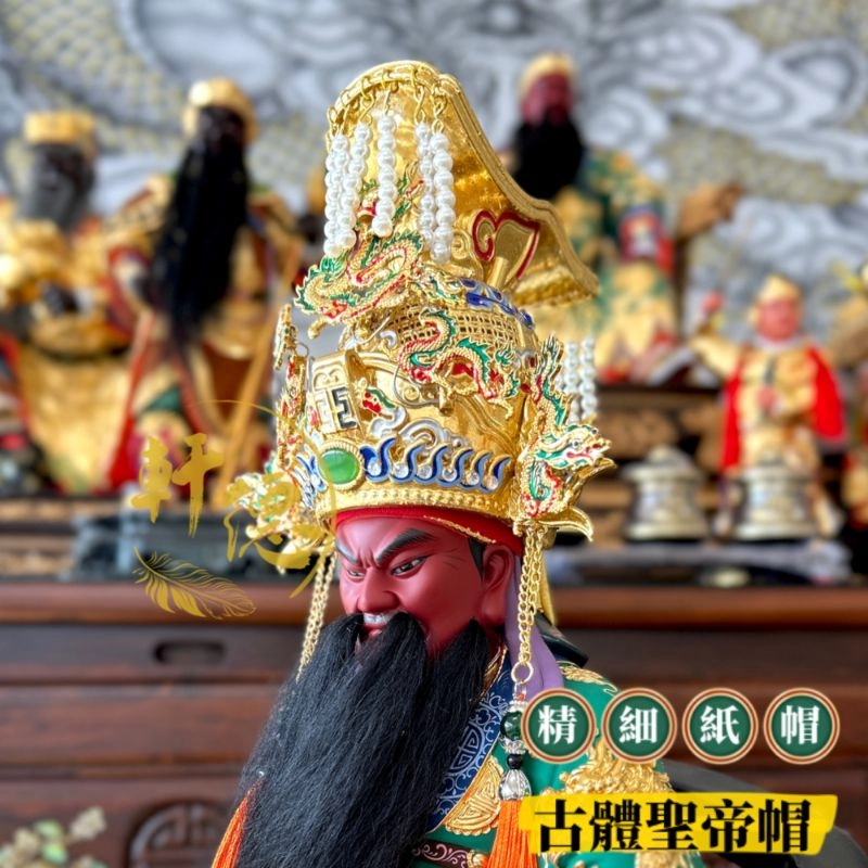 精細安金紙帽(3D)