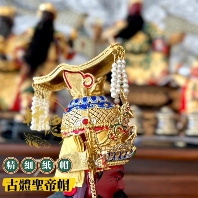 精細安金紙帽(3D)