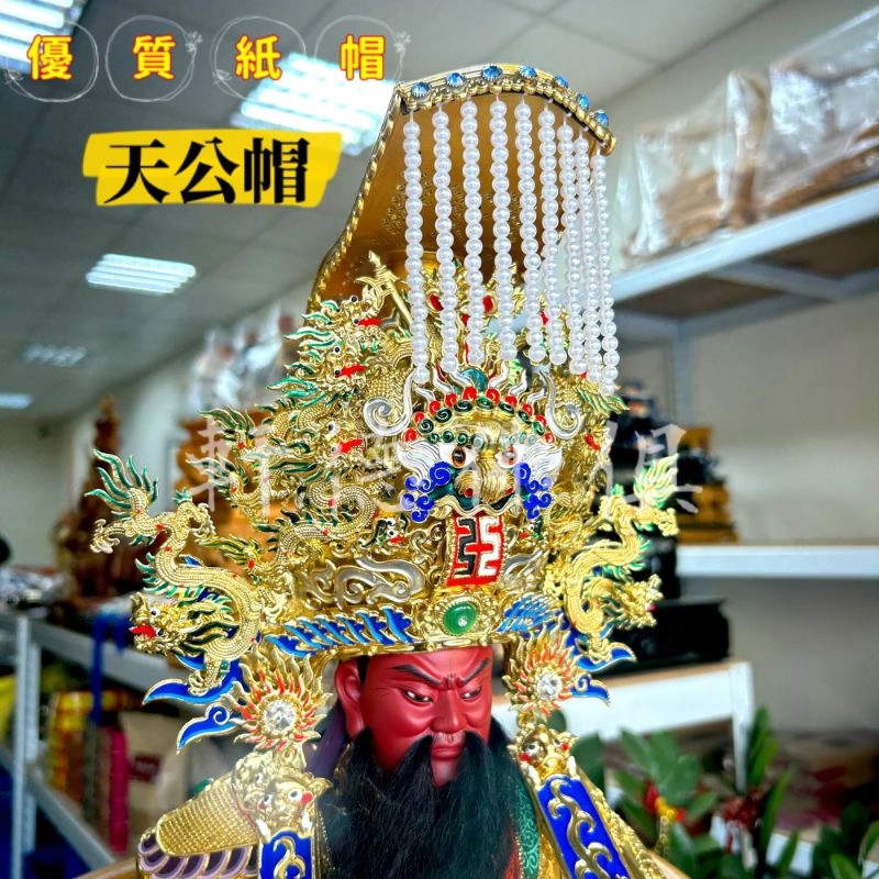 優質安金紙帽
