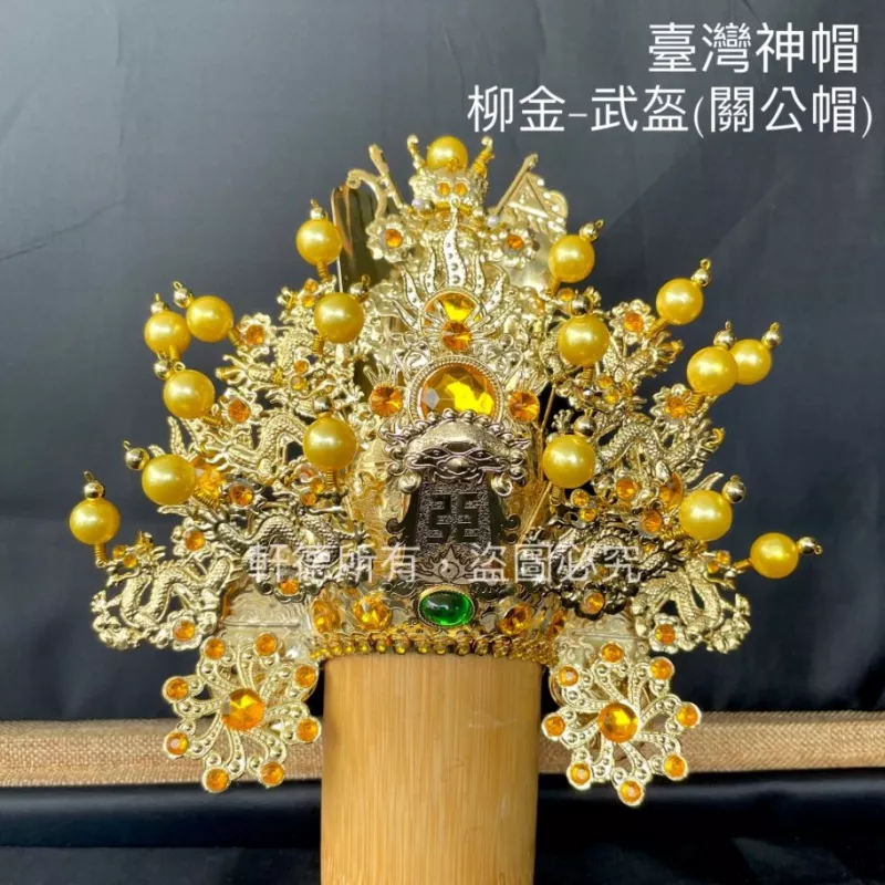 臺灣柳絲帽_金底黃珠