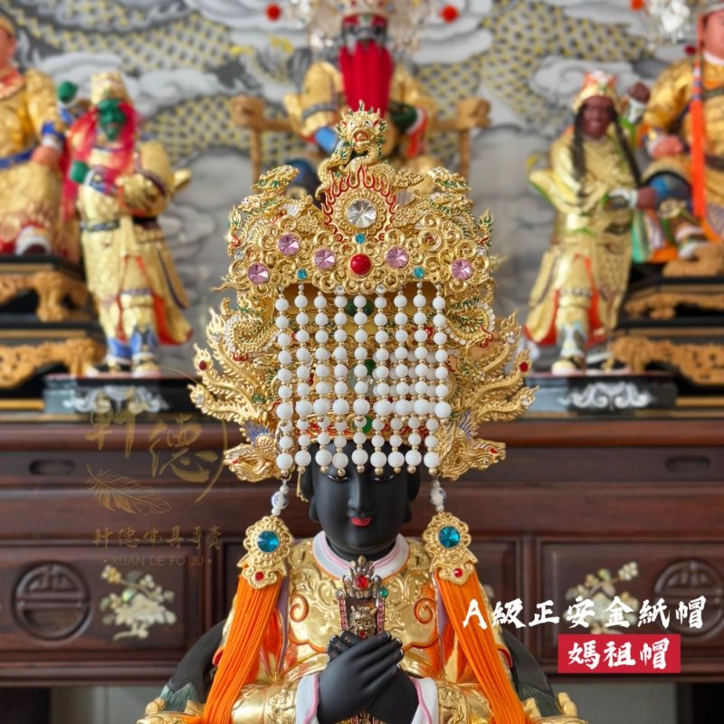 A級正安金紙帽