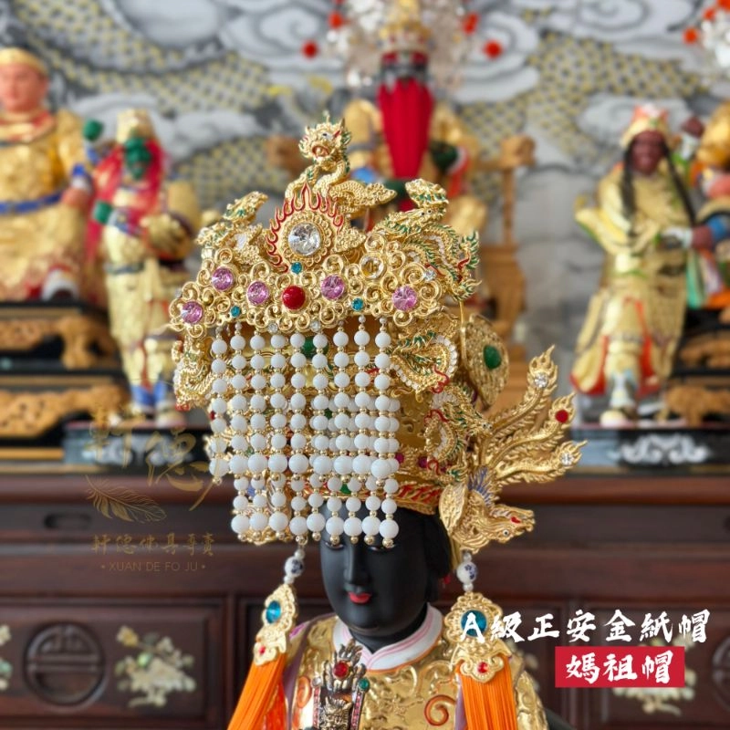 A級正安金紙帽