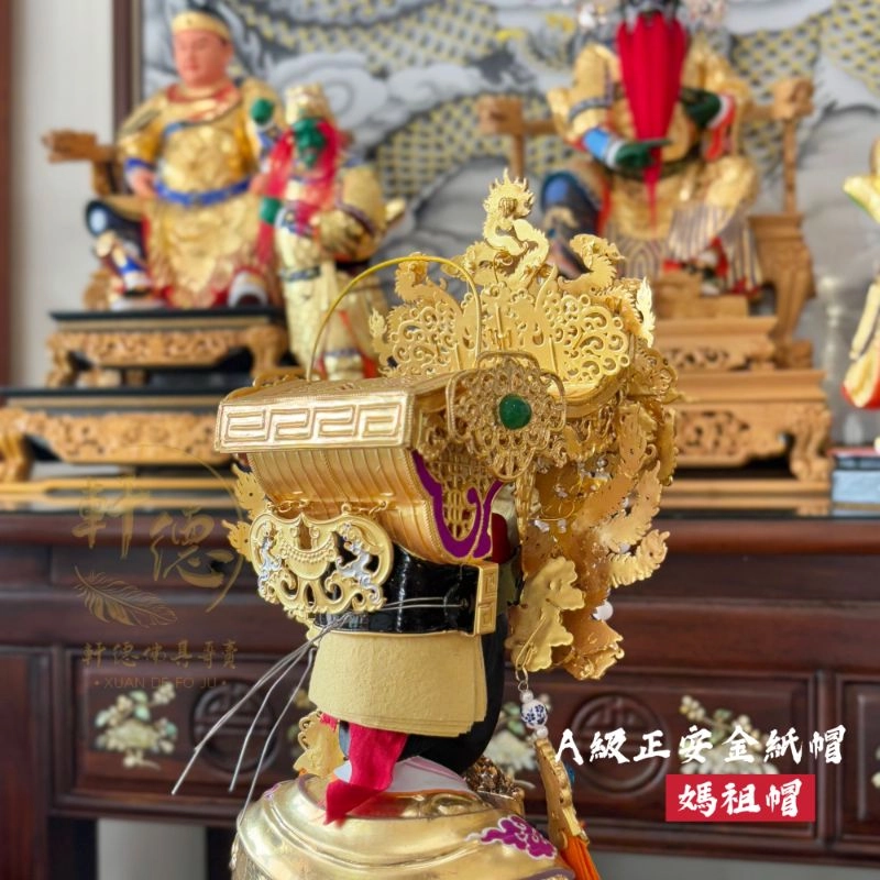 A級正安金紙帽