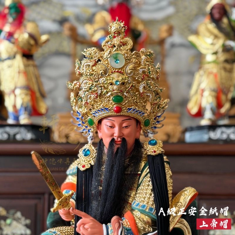 A級正安金紙帽