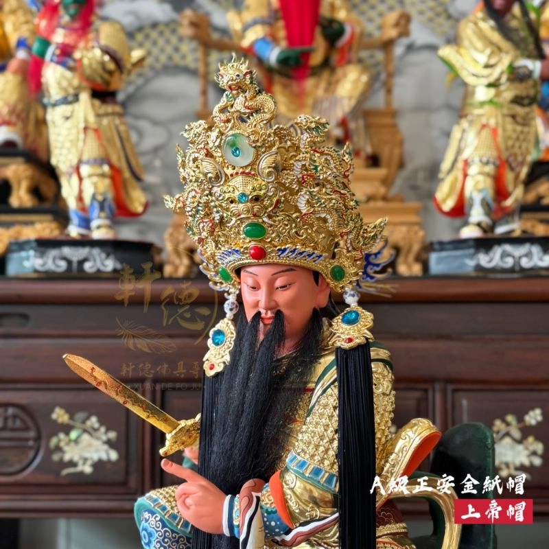 A級正安金紙帽