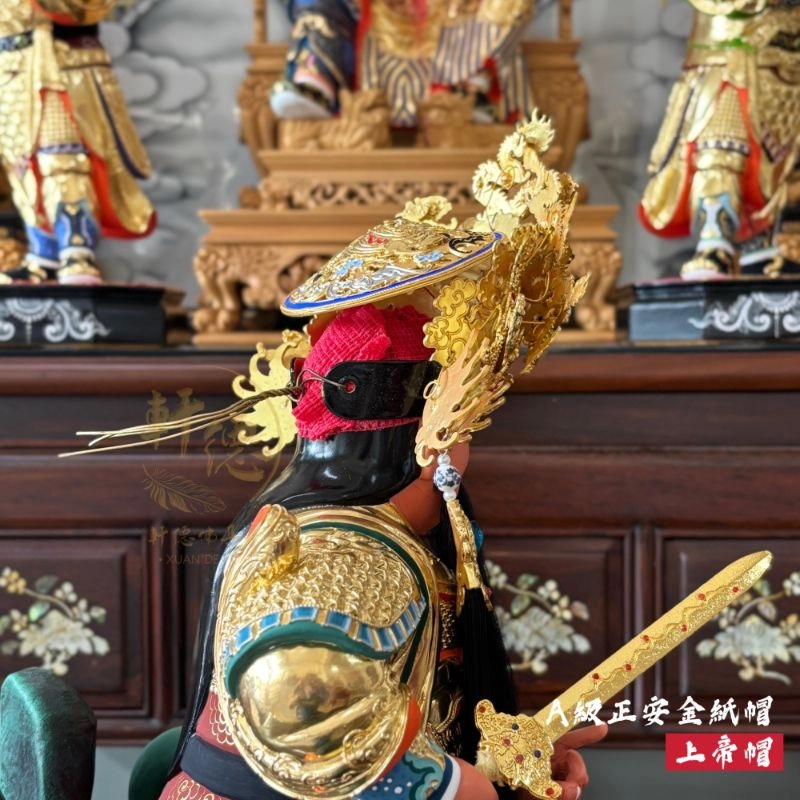A級正安金紙帽