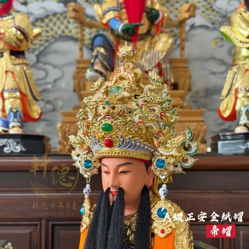 A級正安金紙帽