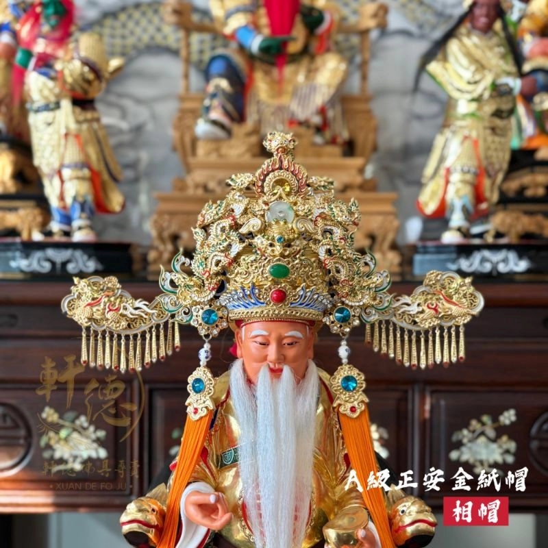 A級正安金紙帽