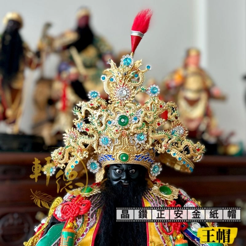 正安金紙帽