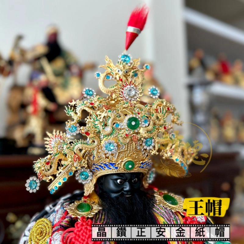 正安金紙帽