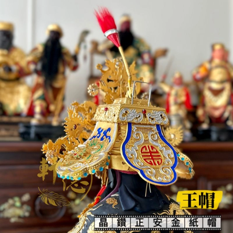 正安金紙帽