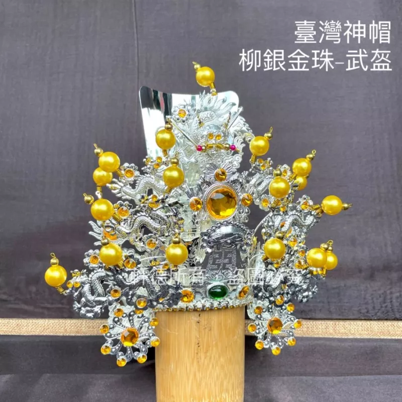 臺灣柳絲帽_銀底金珠