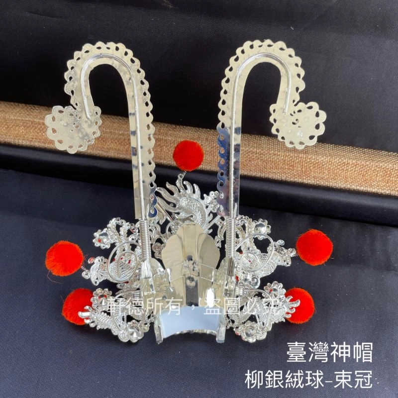 臺灣柳絲帽_銀底絨球