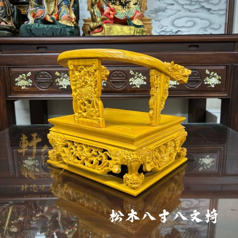 八吋八疊尺三 -松木