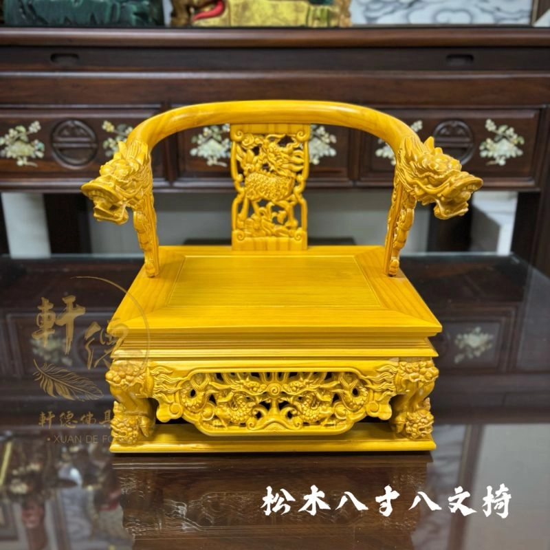 八吋八疊尺三 -松木