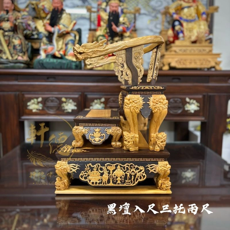 黑檀入尺三托兩尺