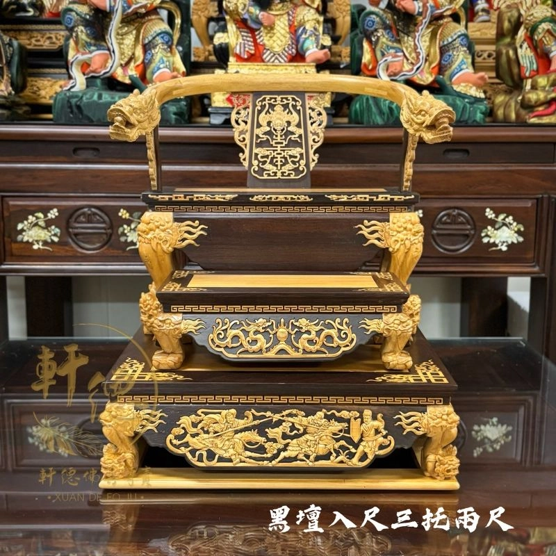 黑檀入尺三托兩尺