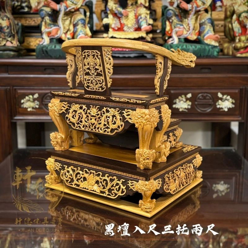 黑檀入尺三托兩尺