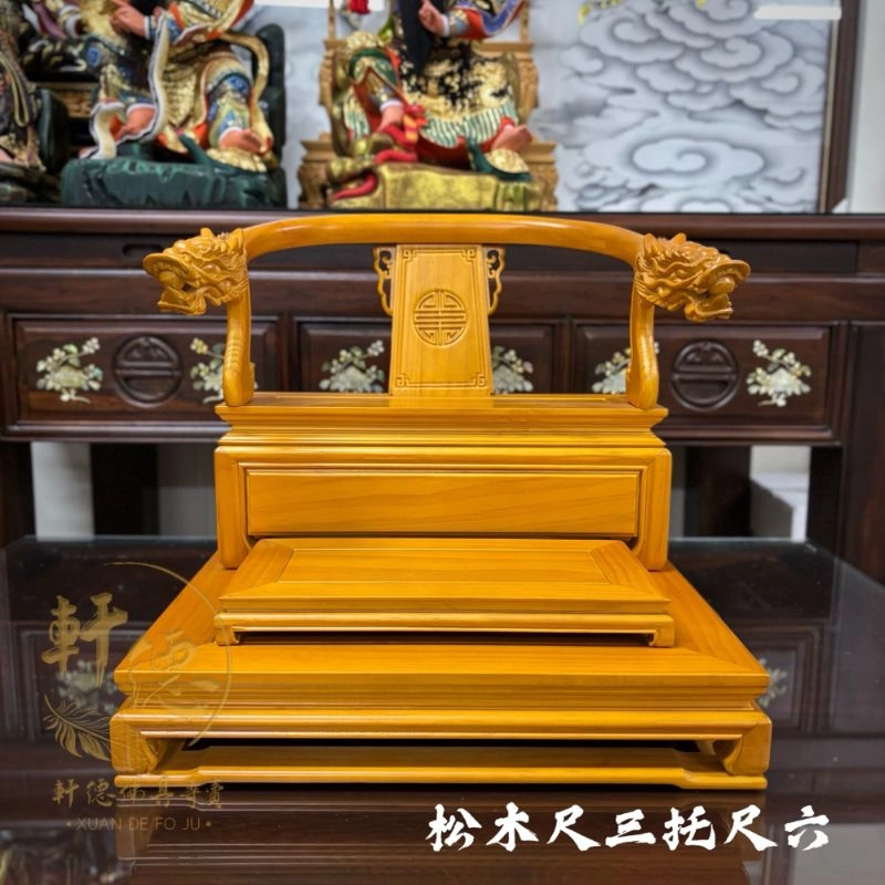 尺三托尺六托椅-松木