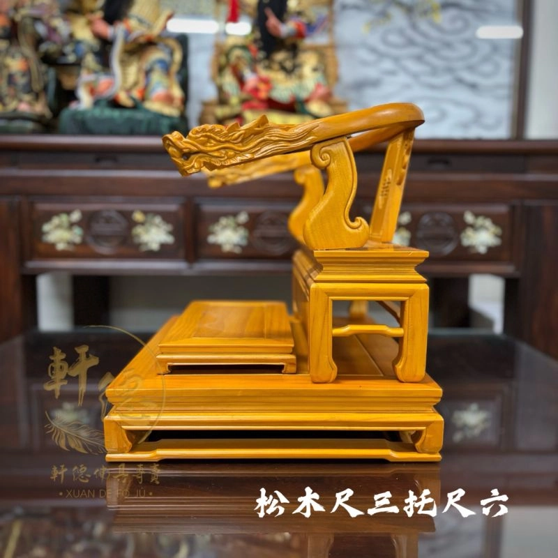 尺三托尺六托椅-松木