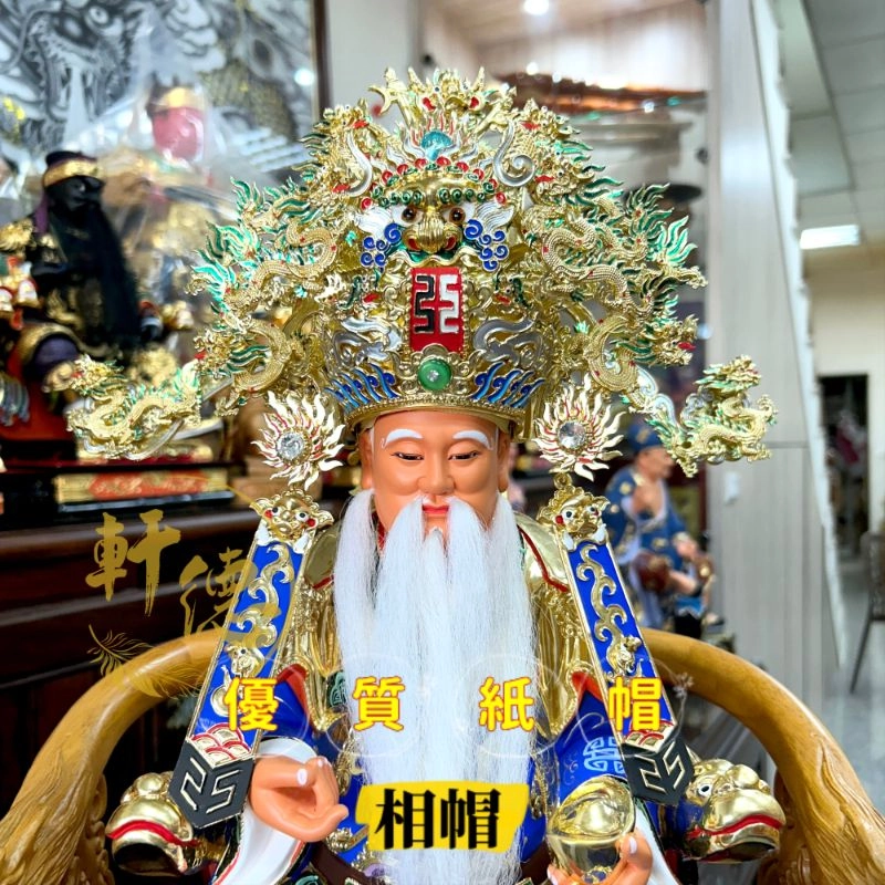 優質安金紙帽