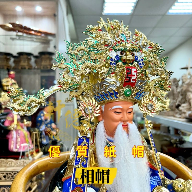優質安金紙帽
