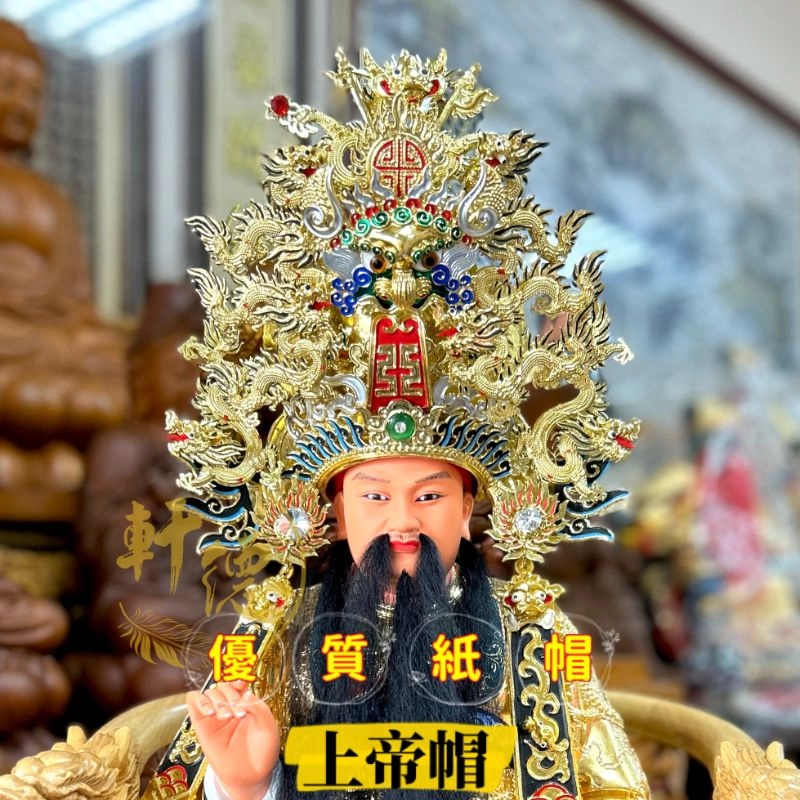 優質安金紙帽