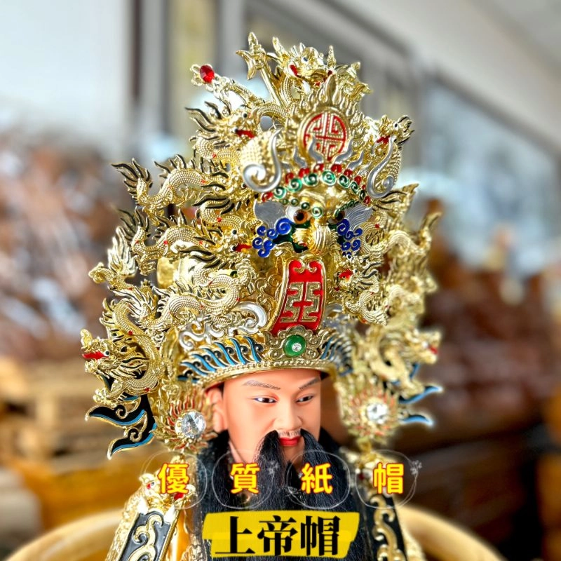 優質安金紙帽