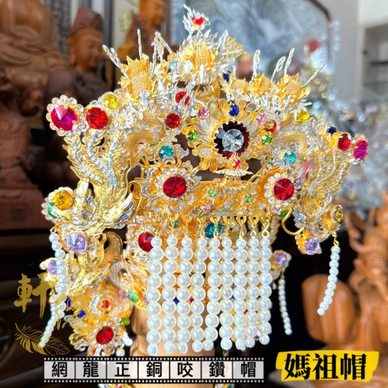 正銅網龍咬鑽帽_雙色
