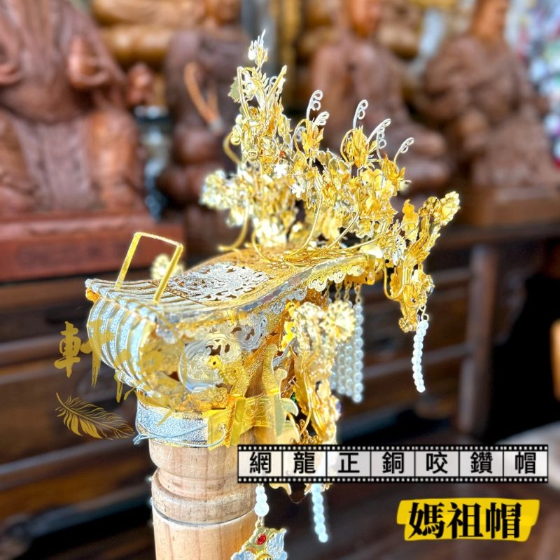 正銅網龍咬鑽帽_雙色