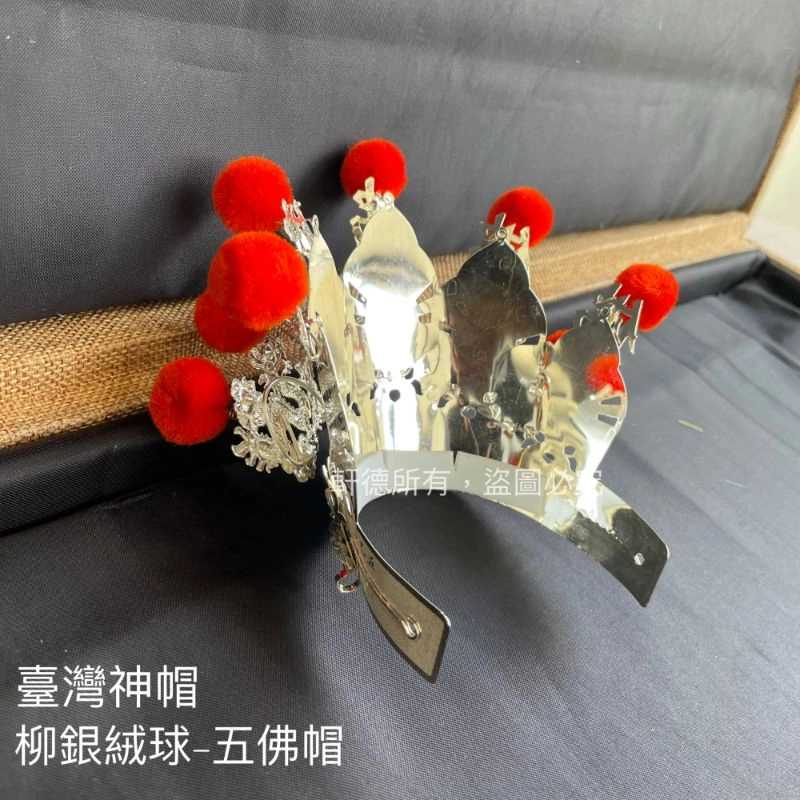 臺灣柳絲帽_銀底絨球