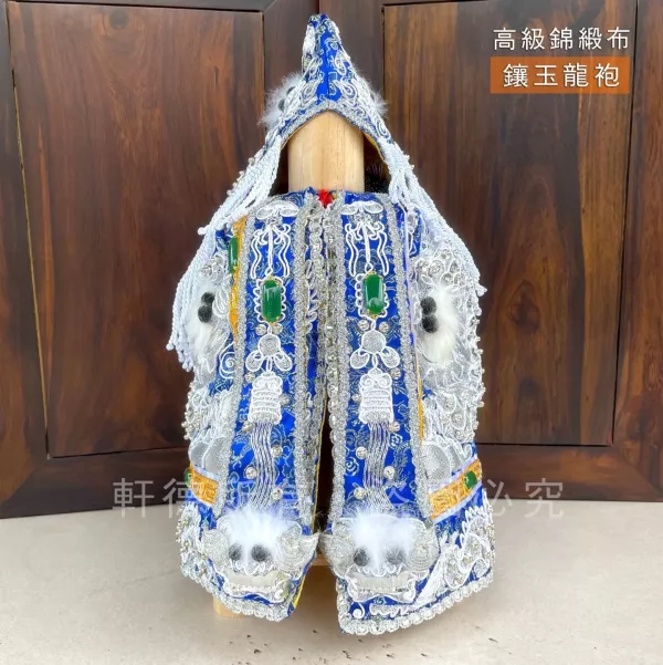 藍色龍袍