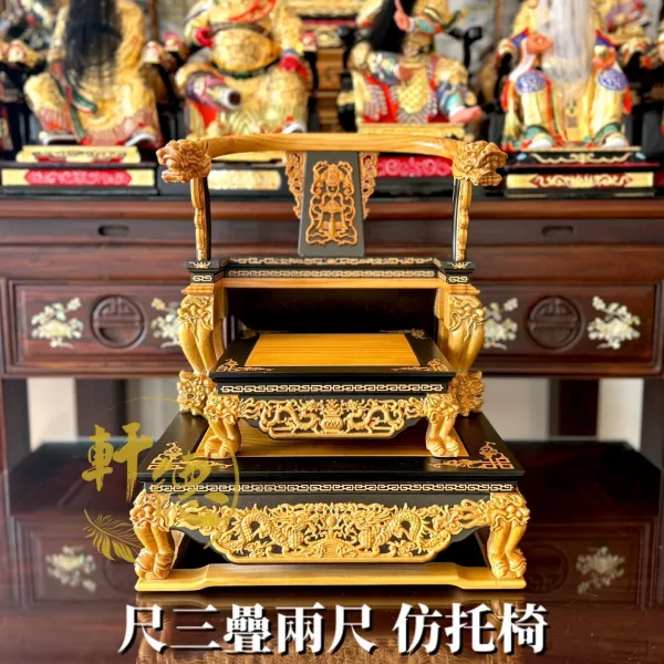 尺三托兩尺仿托 