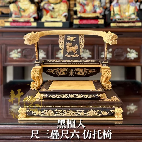 尺三托尺六仿托