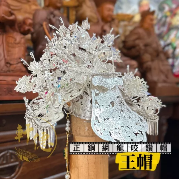 王帽