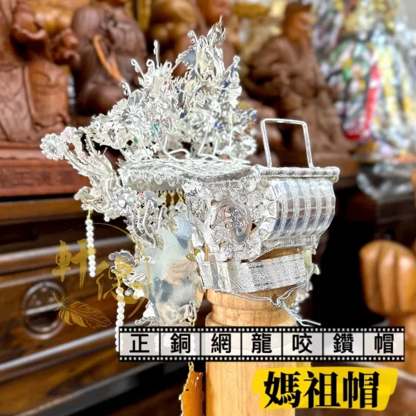 媽祖帽