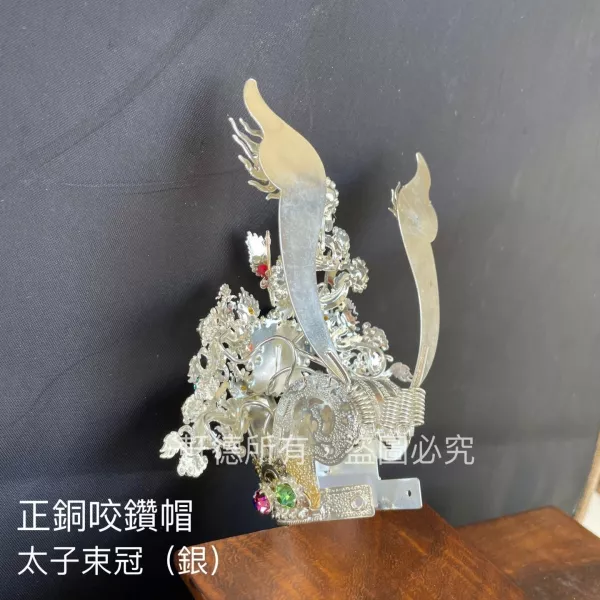 束冠